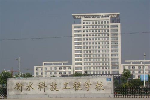 衡水科技工程學校開設了哪些專業？畢業后能到哪些企業就業？