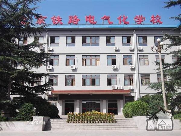 衡水鐵路電氣化學(xué)校是國辦學(xué)校嗎？就業(yè)形勢怎么樣？