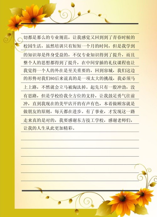 纖指圓夢想！保定東方技工學校創業者——李丹！  