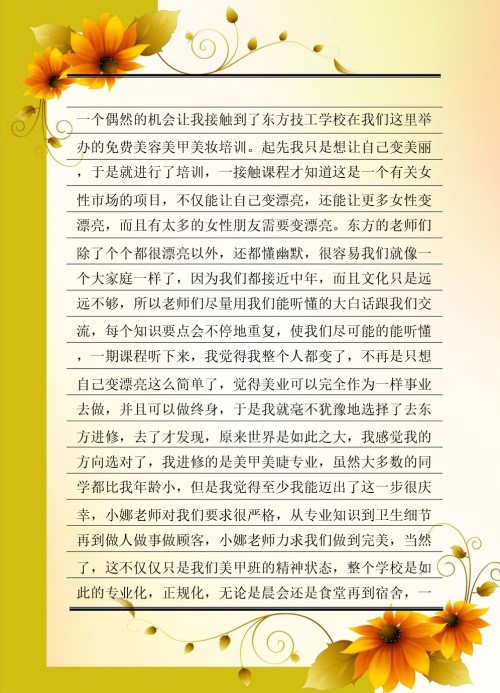 纖指圓夢想！保定東方技工學校創業者——李丹！  