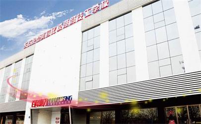 保定哪所美容美發學校氛圍好？   
