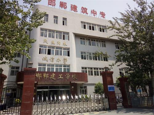 邯鄲學(xué)建筑去哪里？當(dāng)然是邯鄲建筑工程中專學(xué)校！