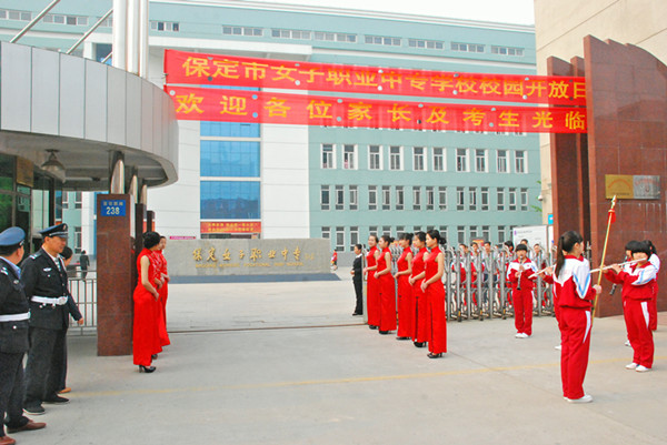 保定市女子職業中專學校怎么樣？好不好呢？報名須知有哪些？