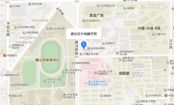 唐山實力電腦學校怎么樣？有哪些辦學特色？