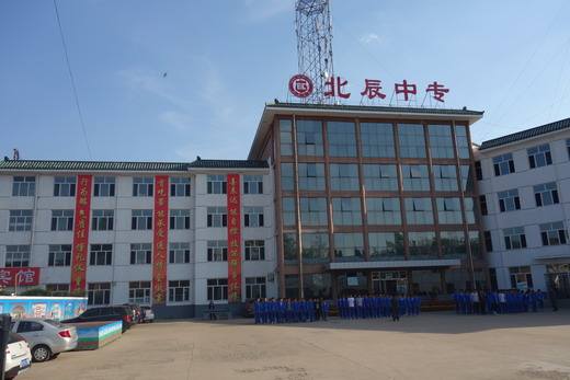 承德北辰中等專業(yè)學(xué)校怎么樣？值得報考嗎？