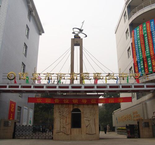 保定市市區有幾個職教中心？