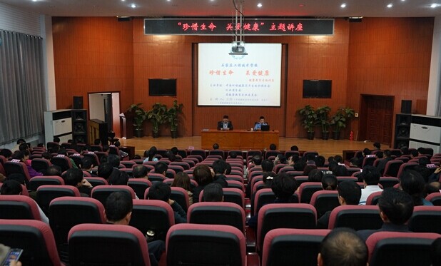 健康公益講座在石家莊工程技術學校舉行教職工反響熱烈