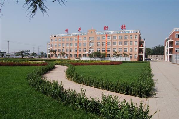 唐山市開平區綜合職業技術學校機械類專業有哪些？