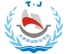天津海運職業學院