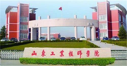 山東工業技師學院為學生提供哪些便利就業條件？