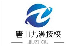 唐山焊工學校靠譜嗎？