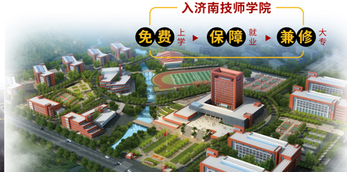 濟南數控學校哪家好？