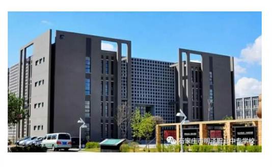 石家莊市明澤職業中專學校學幼師怎么樣？