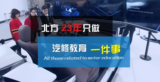 聊城北方汽修學校汽車高級工程師是大專學歷嗎？
