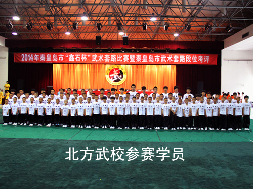 學(xué)武術(shù)為什么選擇秦皇島北方少林文武學(xué)校？