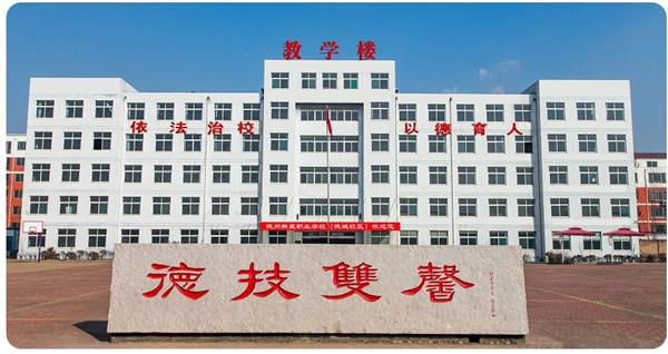 德州新星技工學(xué)校特色大專定向班有哪些？