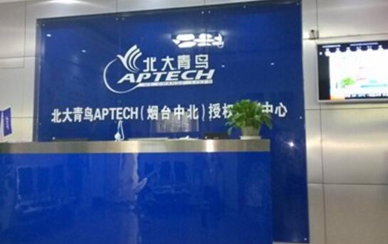 煙臺北大青鳥職業培訓學校怎么樣？
