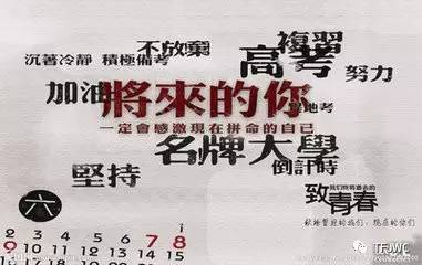 分數不能決定你的未來，騰飛給你希望！