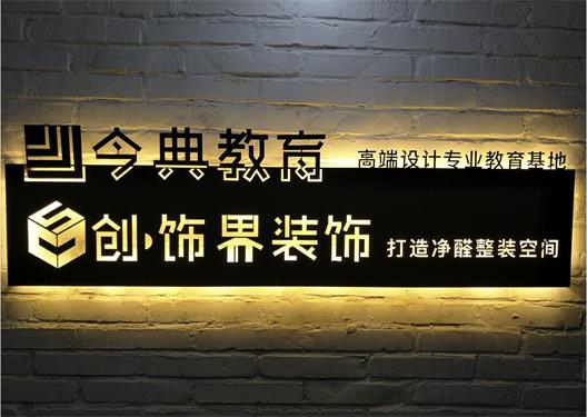 唐山今典電腦學校平面設計專業怎么樣？