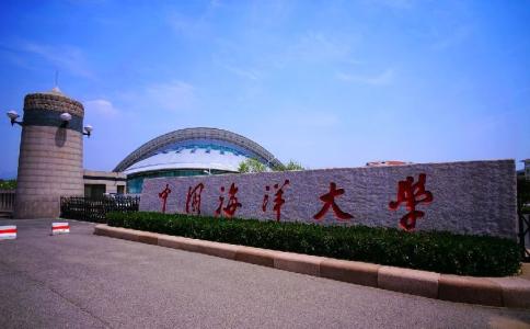 中國海洋大學繼續教育學院怎么樣？