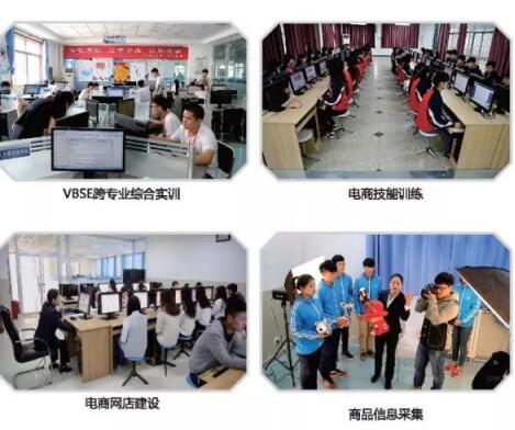 石家莊電子商務學校_石家莊電子商務專業學校