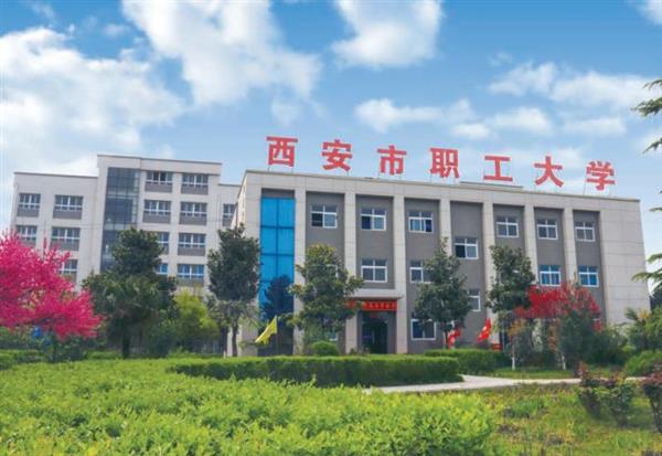 西安有靠譜的計(jì)算機(jī)學(xué)校嗎？