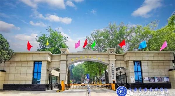 西安高新技師學院畢業時都發什么證書？