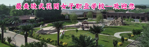張家口靚點中等職業學校有哪些形象設計專業？