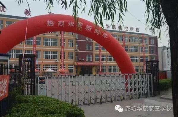 廊坊哪里可以學習軌道交通專業(yè)？