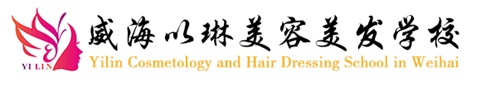 威海有美發師速成班嗎？