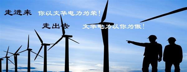 張家口文華電力中等職業學校是一所怎樣的學校？