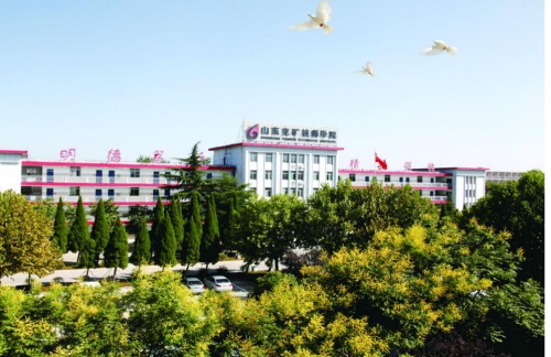 山東兗礦技師學院怎么樣？好就業嗎？怎么報名？