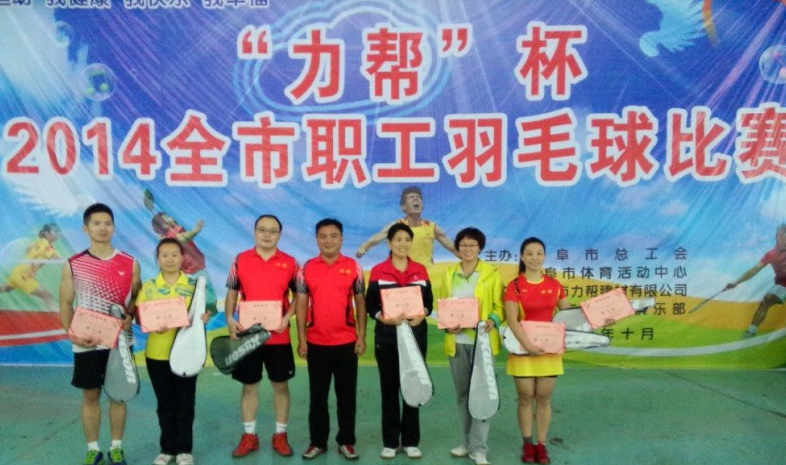 曲阜中醫藥學校在曲阜市職工羽毛球比賽中喜獲佳績