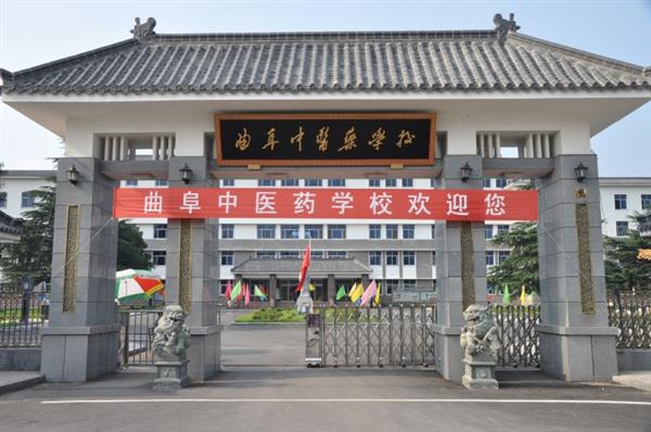 曲阜中醫藥學校招生專業有哪些？