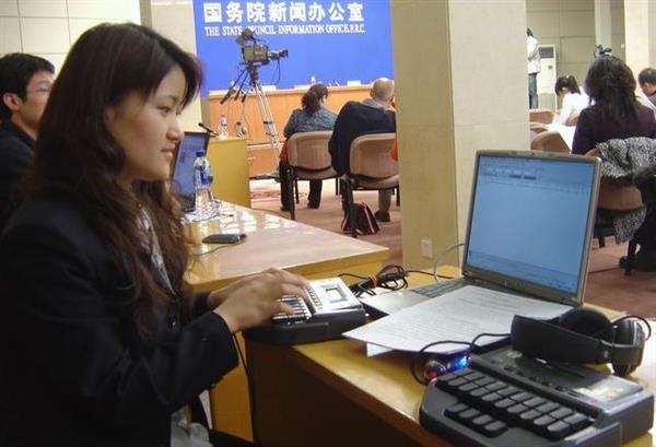 石家莊傳文亞偉速錄學校：如何成為一名速錄師？