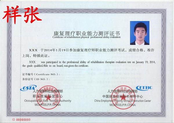石家莊炎黃針灸推拿學(xué)?？祻?fù)理療師開(kāi)始報(bào)名了
