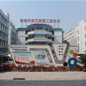 鄭州有正規的機電專業學校嗎？