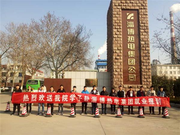 為什么齊魯技術學院電力系的畢業生供不應求？