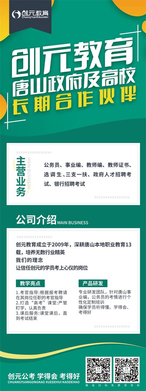 創(chuàng)元公考咋樣？好不好？   