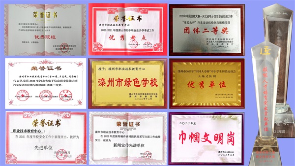 省級重點中等職業學校3
