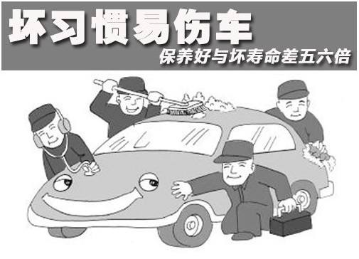 傷車的壞習(xí)慣你都知道嗎？滄州精致汽車美容學(xué)校來告訴你！