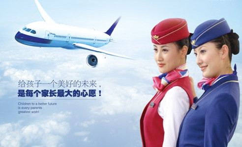 北京航空票務學校畢業生待遇