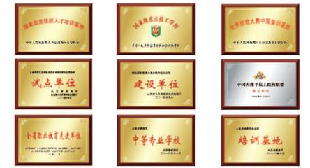 濰坊技師學院招收數控專業學生嗎？   