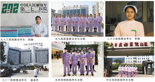 選擇護(hù)理專業(yè)畢業(yè)后好就業(yè)嗎？