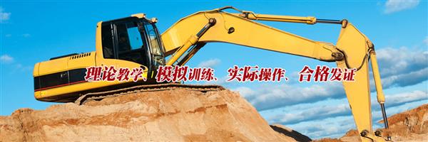 棗莊挖掘機學校專業有哪些？
