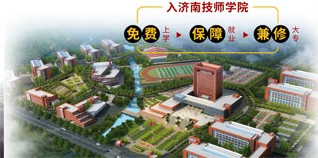 濟南醫(yī)藥學(xué)校選哪里？