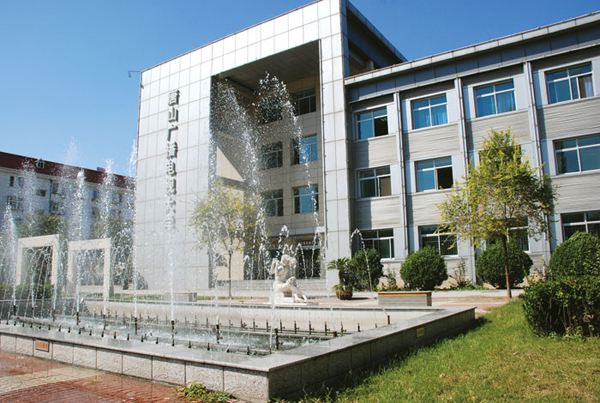 唐山市廣播電視大學開設了哪些大專專業？
