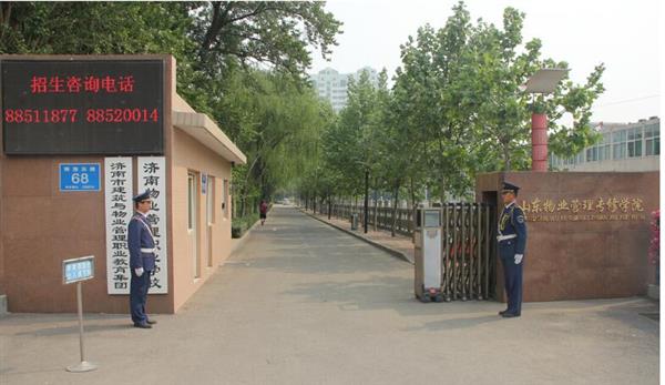 濟南物業管理職業中等專業學校學校有哪些閃光點？