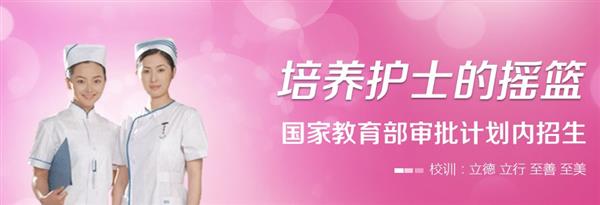 石家莊天使護士學校開設了哪些護理類專業？