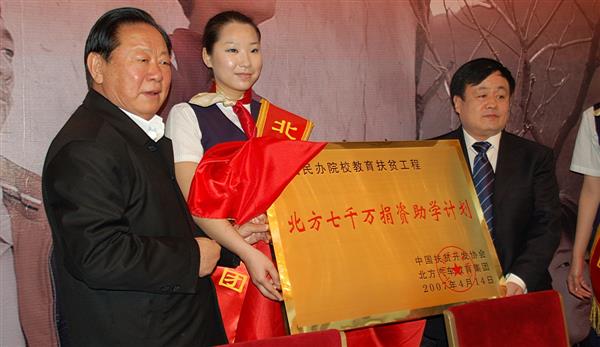 人民大會(huì)堂，北方七千萬(wàn)捐資助學(xué)新聞發(fā)布會(huì)上，胡富國(guó)同志（左一）、曹振峰董事長(zhǎng)一同啟動(dòng)北方扶貧工程